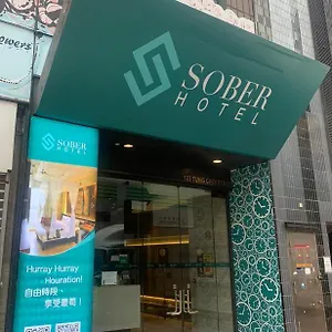 Sober *** Hong Kong