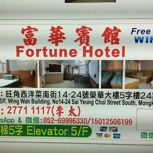 Gasthof Fortune
